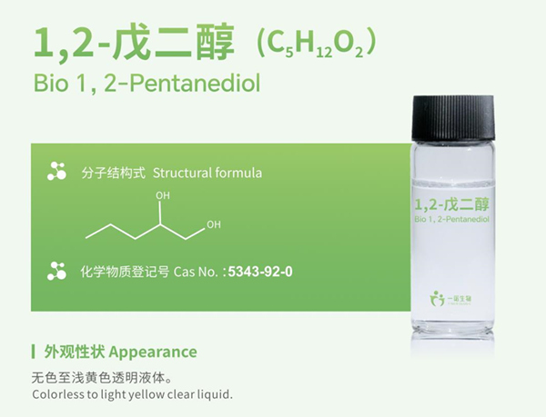 Bio based 1,2-pentanediol, 1,2-pentanediol manufacturer, bio based new material production
